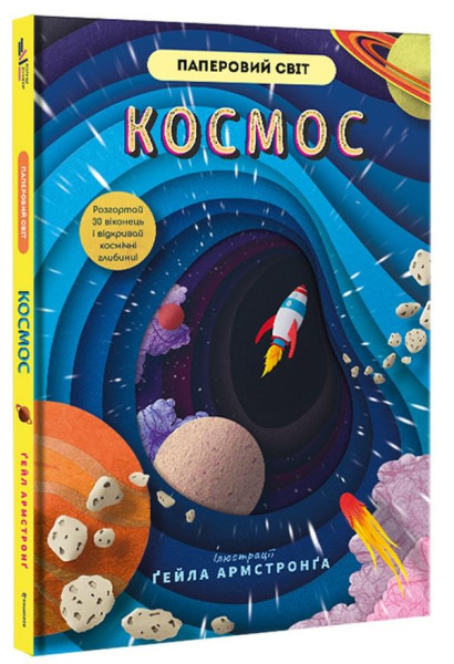 Kosmos Kosmos