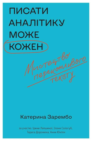 Pysaty analityku može kožen Pysaty analityku može kožen
