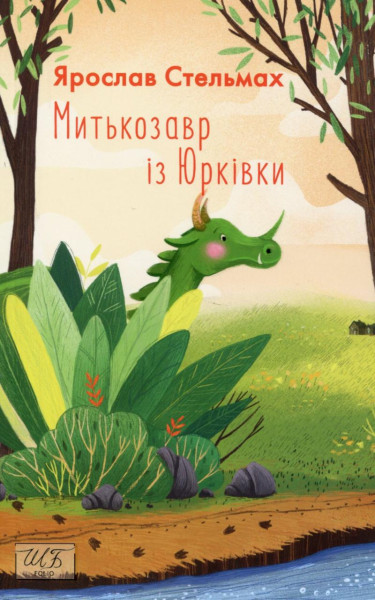 Mytkozavr iz Jurkivky Mytkozavr iz Jurkivky
