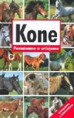 Kone poznávame a určujeme